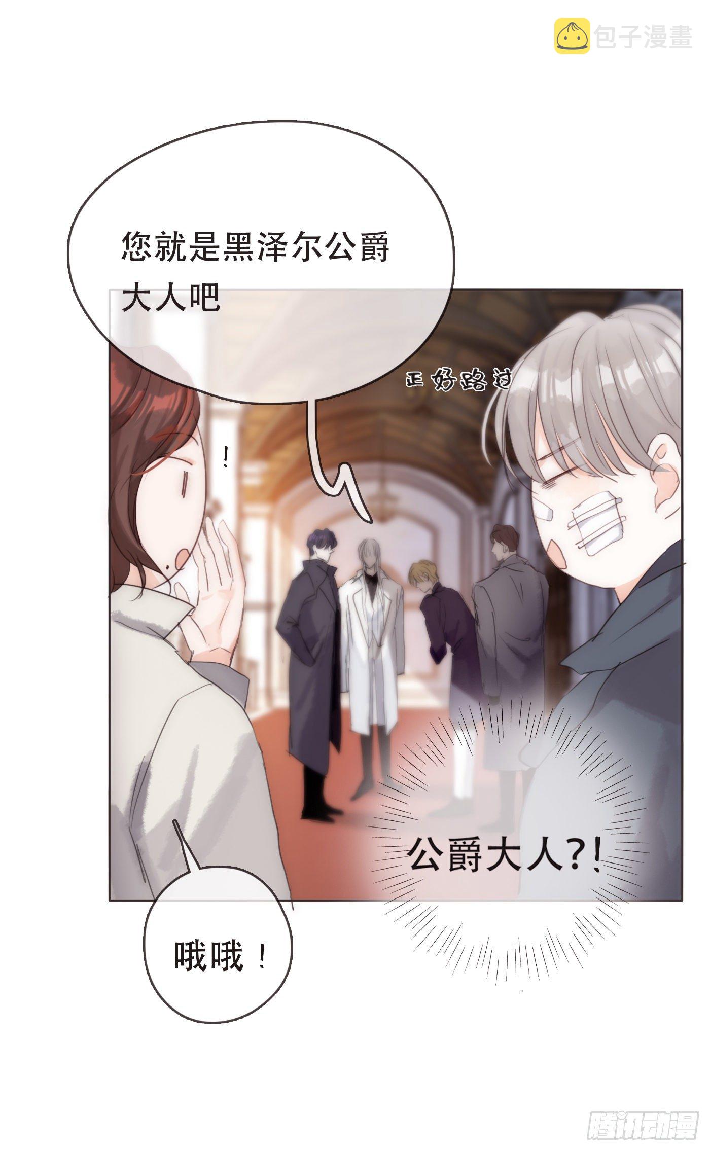 请与我恋爱吧漫画,Ch.52 为什么生气2图