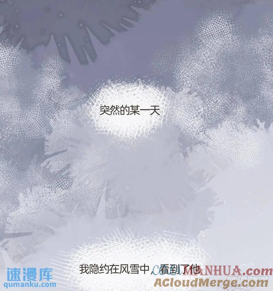 请与我同眠加兰诺伊斯漫画,Ch.138 雪花都是结伴而行2图