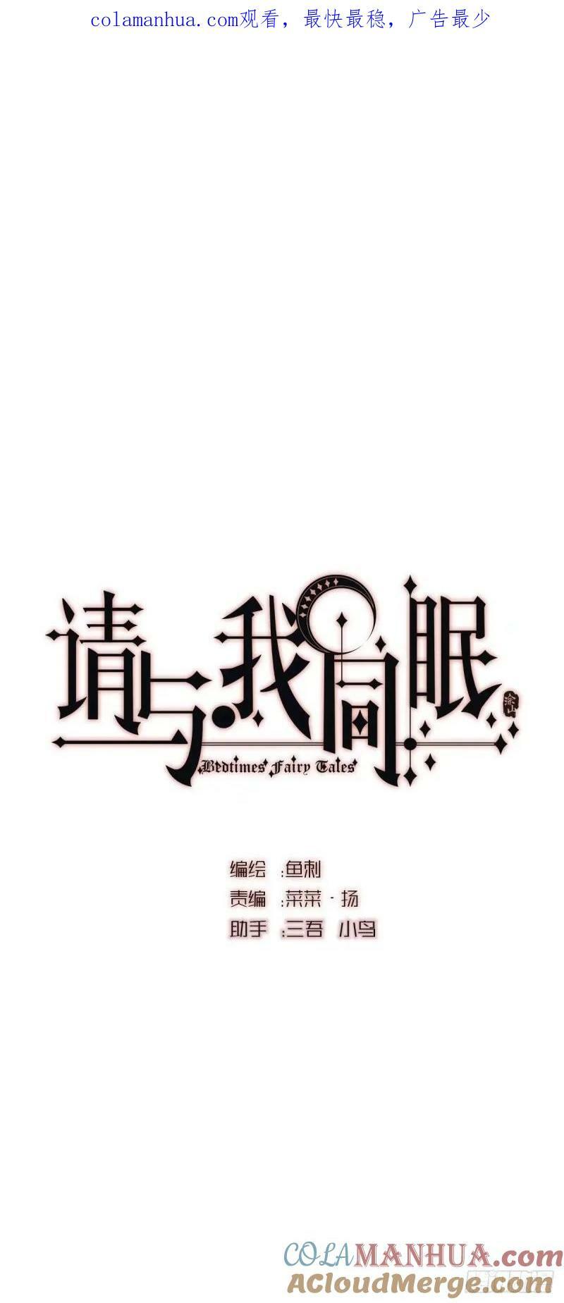 请与我同眠漫画免费漫画,Ch.118 病人的喝水方式1图