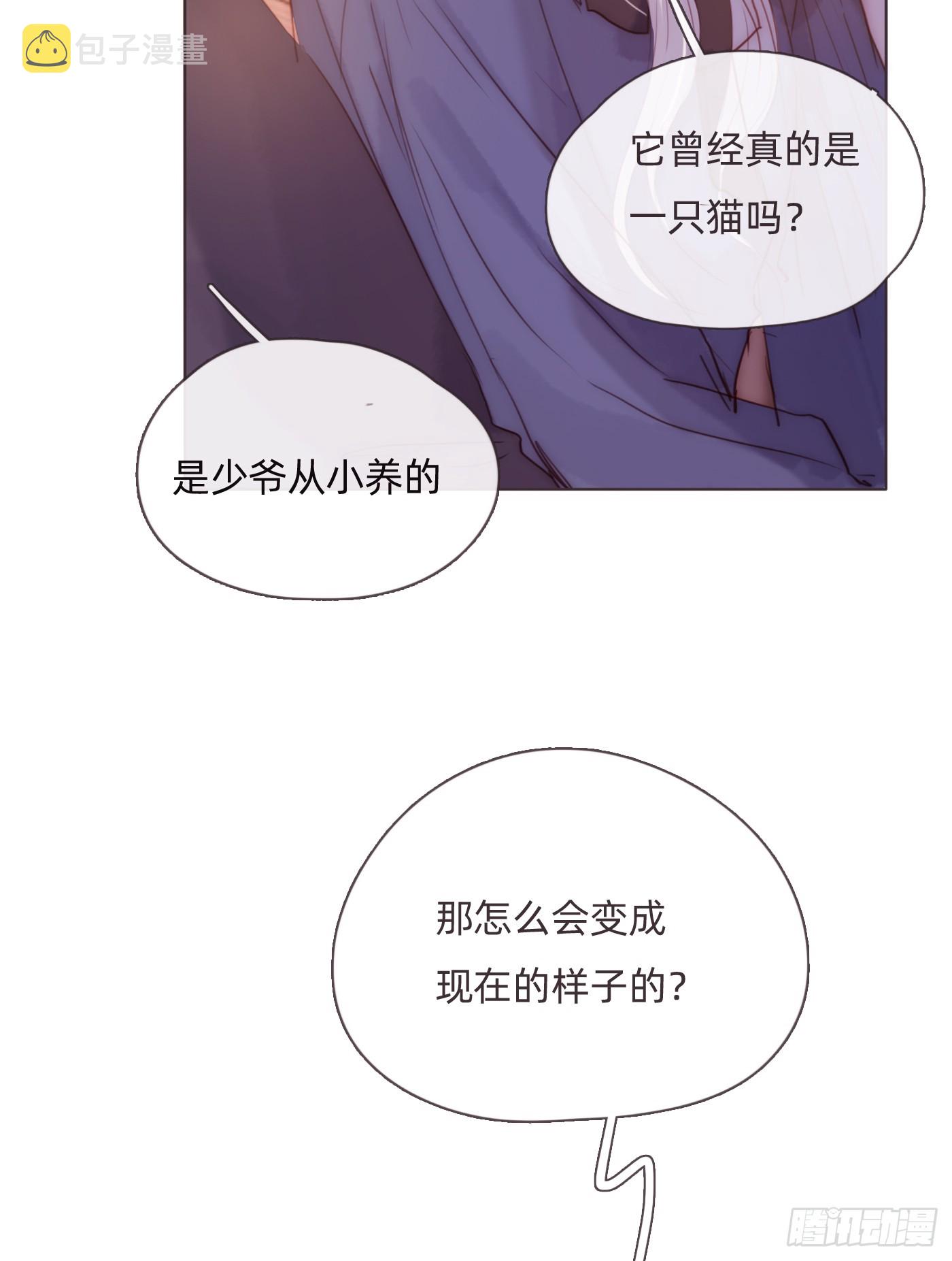 请与我同入眠漫画全集解说漫画,Ch.99 盖布里埃尔之死1图