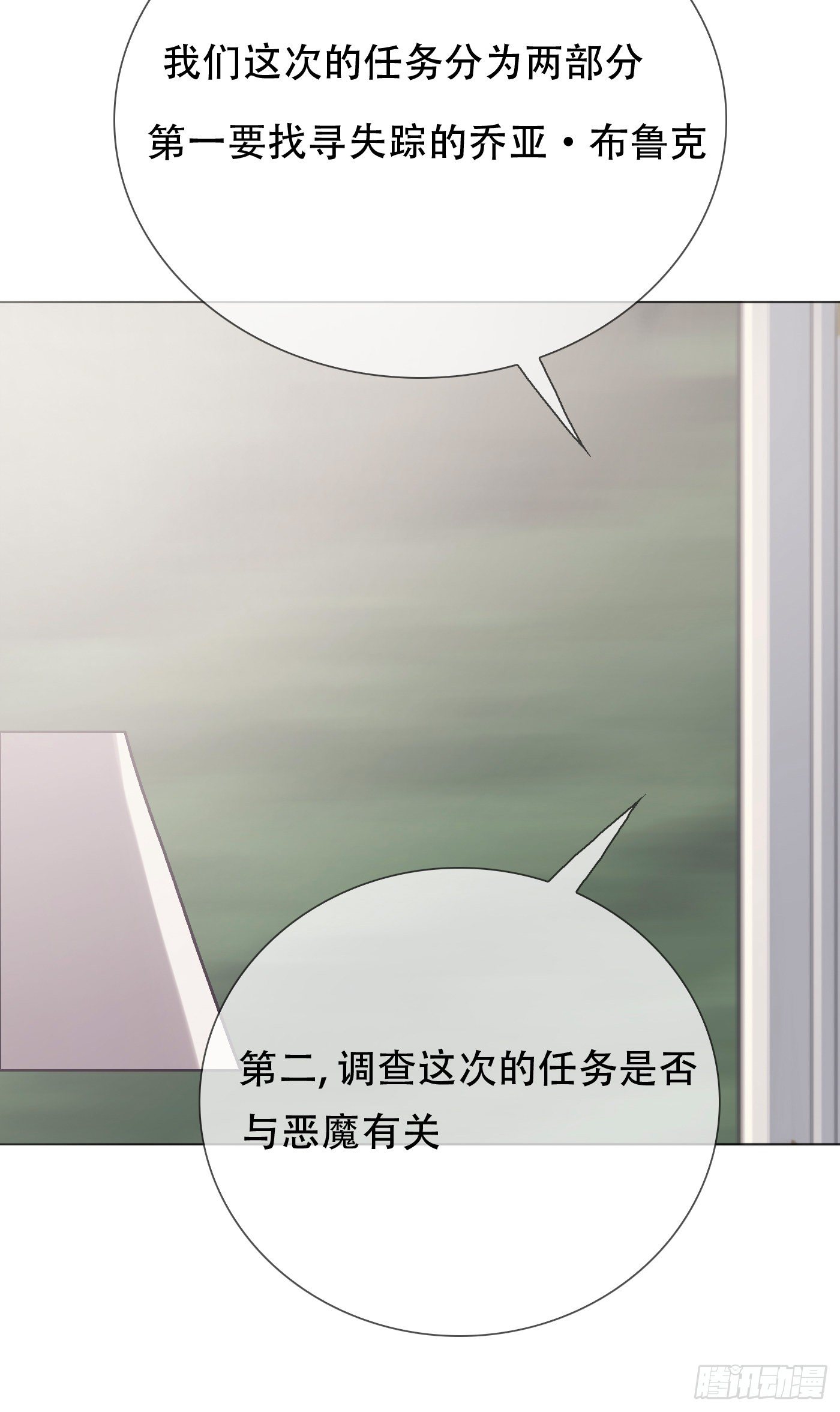 请与这样的我恋爱漫画,Ch.13 年龄差1图