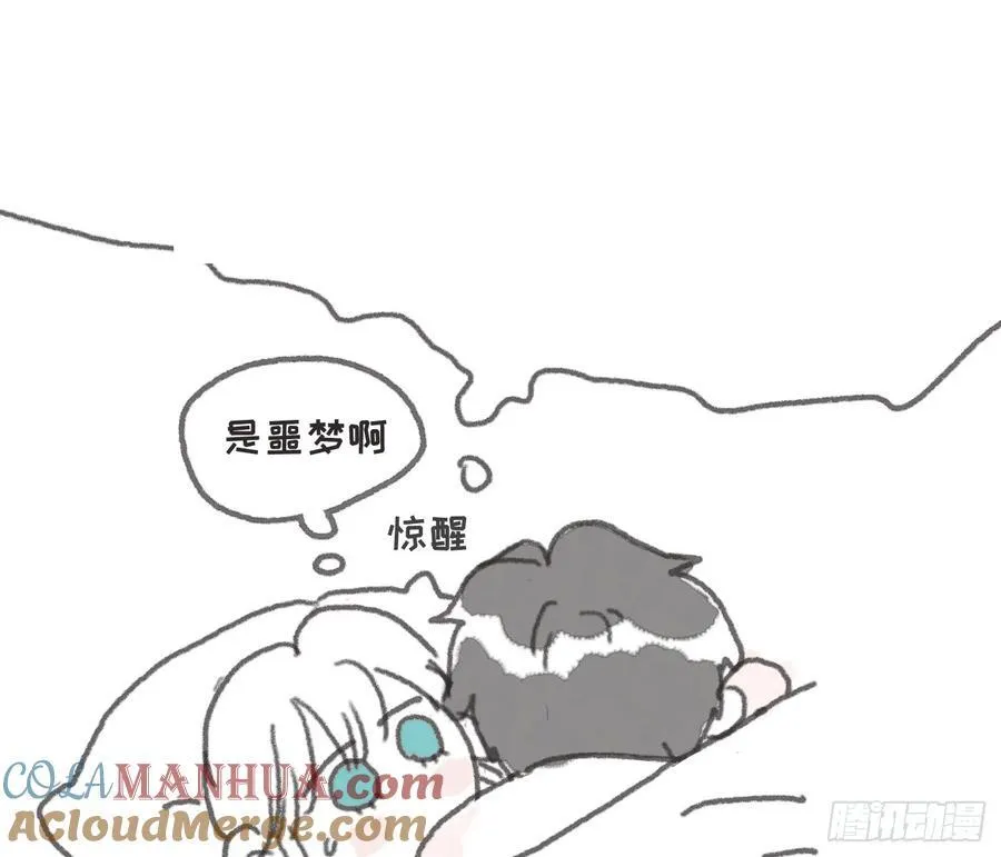 请与我同眠漫画,Ch.154 钓鱼小番外1图