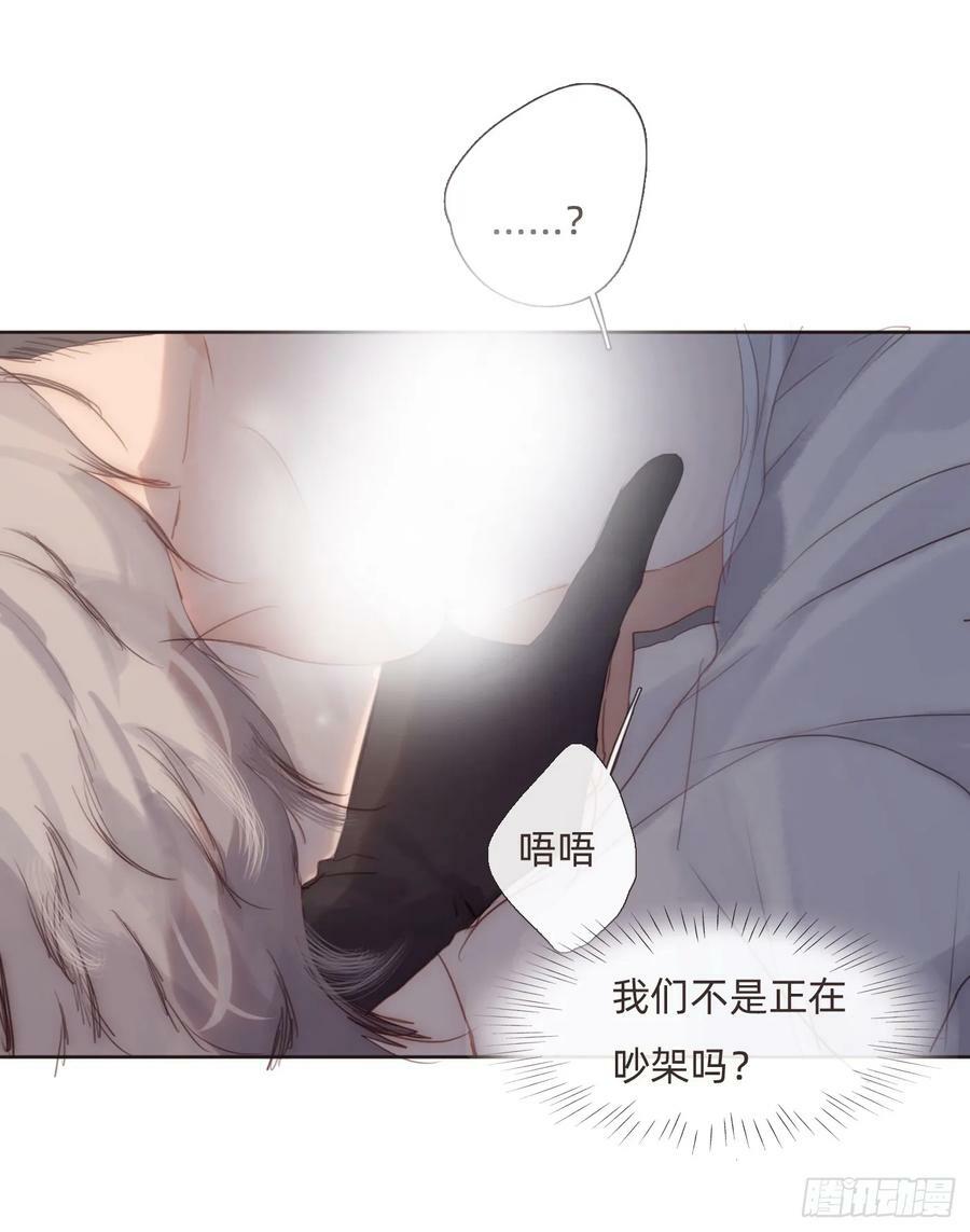 请与我同名漫画,Ch.112 回去再算账1图