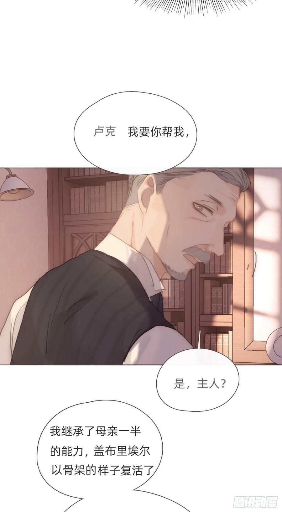 请与我同眠加兰漫画,Ch.124 不同的心情1图