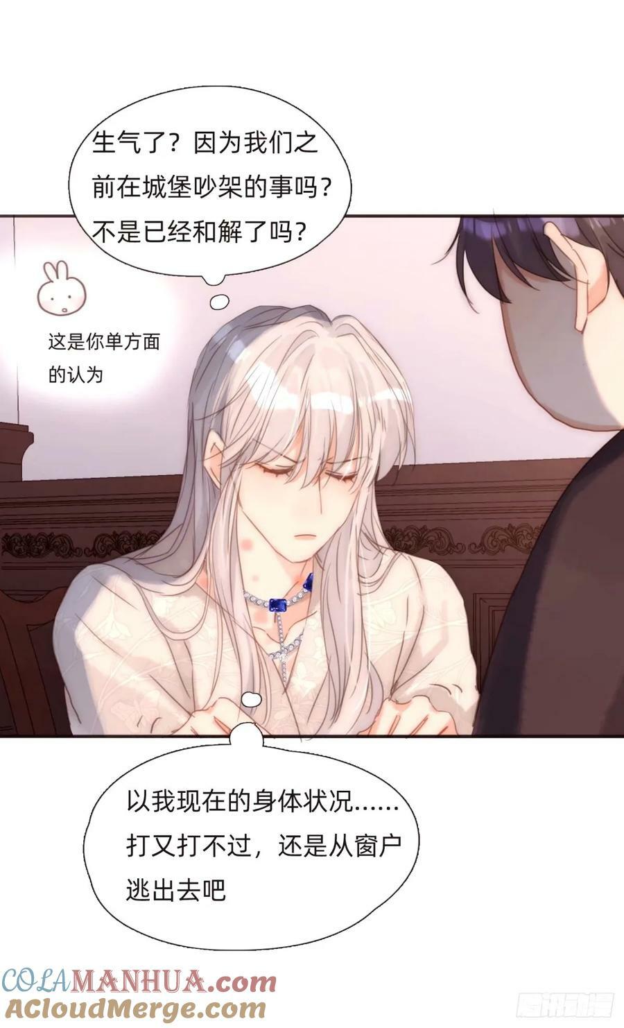 请与我击掌bgm是什么漫画,Ch.121 你的心1图