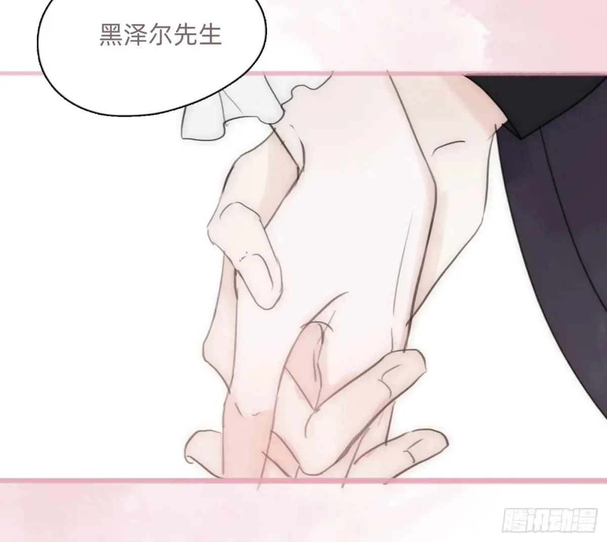 请与这样的我恋爱漫画,Ch.159 情人节篇2图