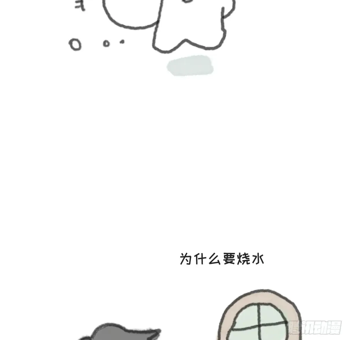 请与我同眠百年漫画漫画,Ch.154 洗香香小番外1图