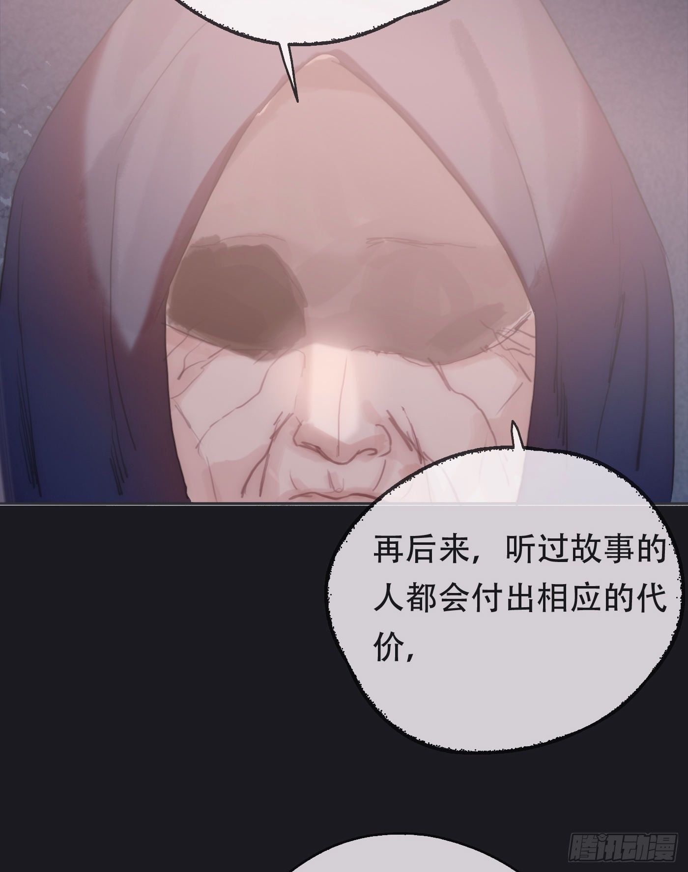 请与我同入眠漫画,Ch.26 险境1图