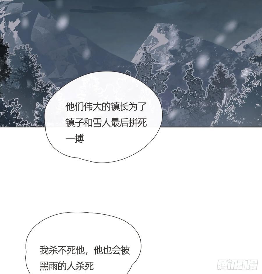 请与我同眠百年漫画漫画,Ch.136 相见2图