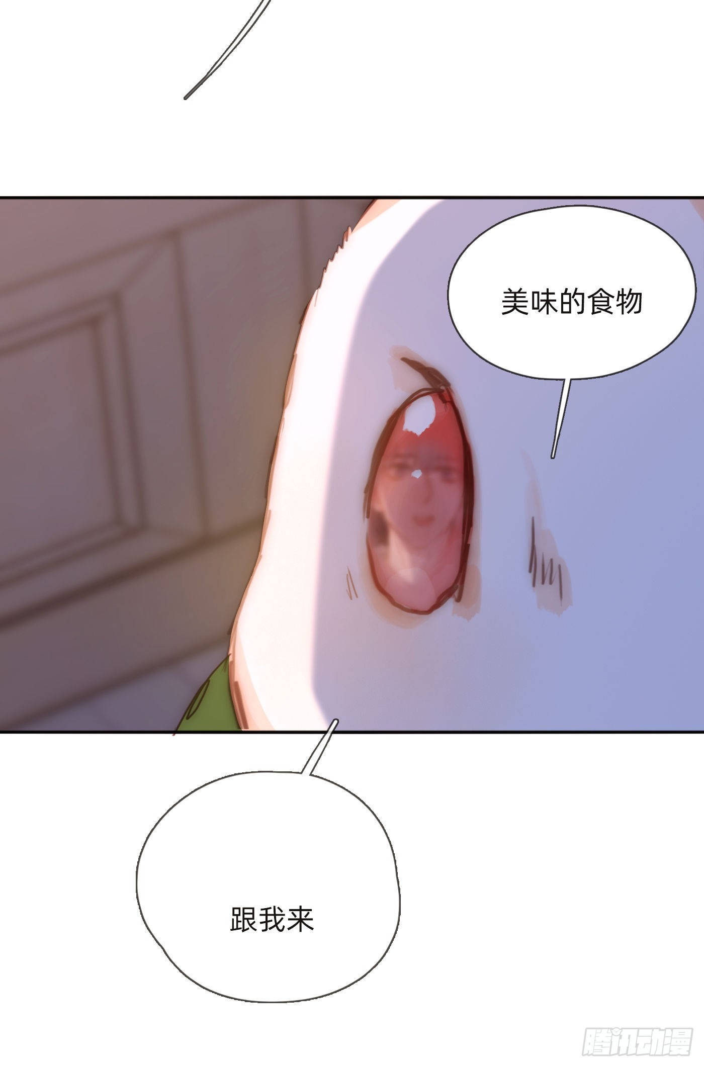 请和我共眠漫画,Ch.92 危险的兔子房间2图