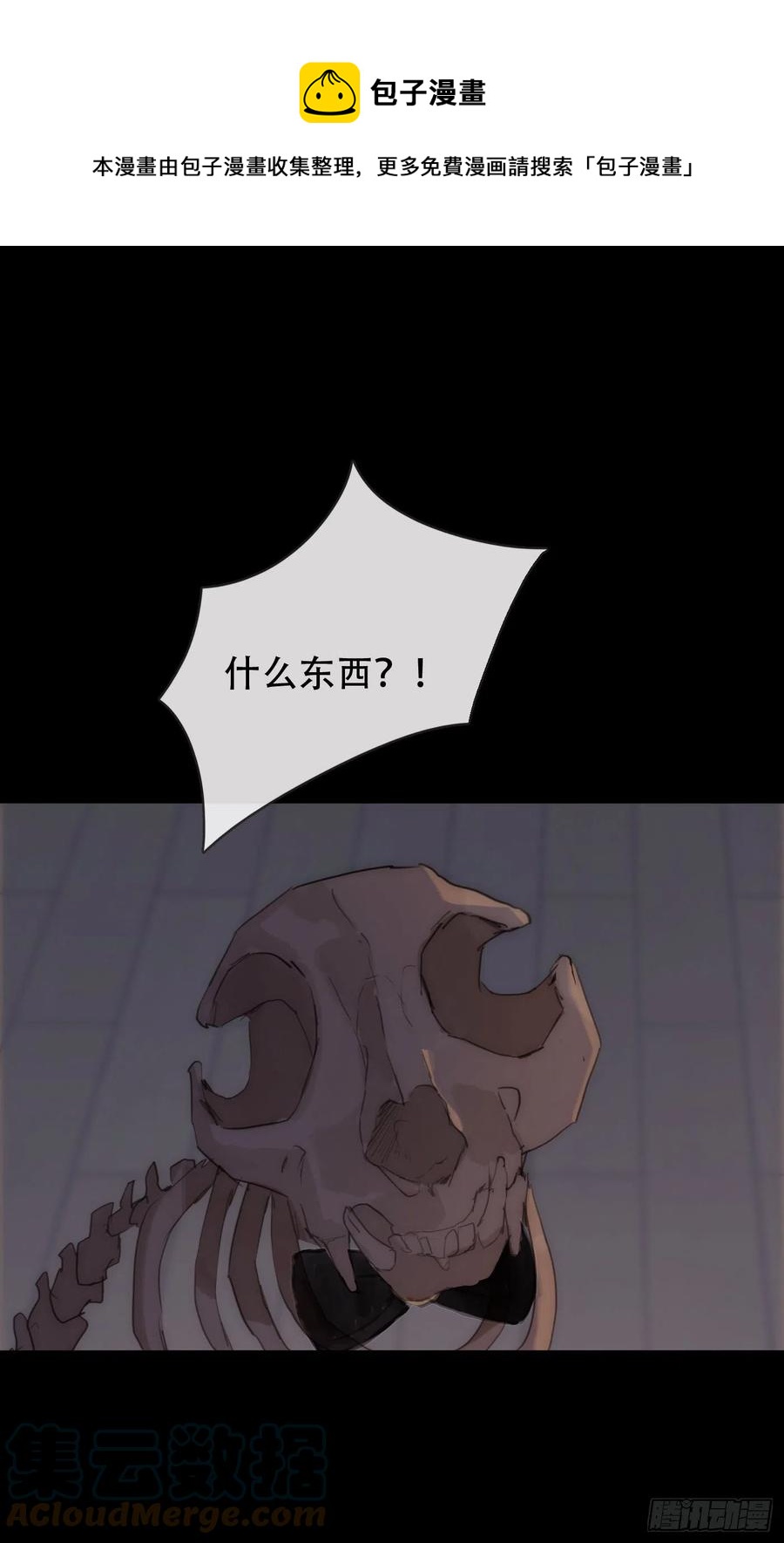 请与我同眠漫画免费漫画,Ch.41 执念1图