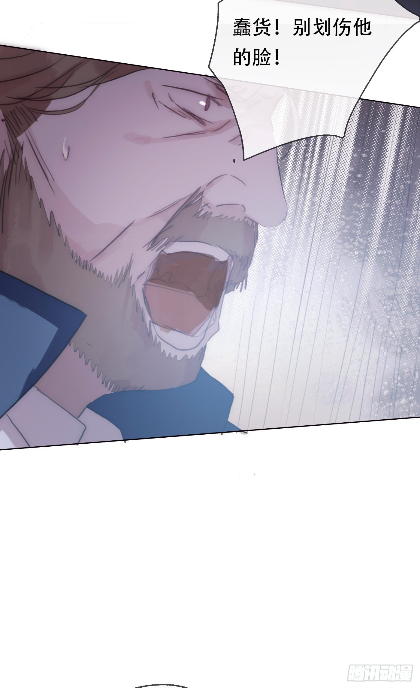 请与我同眠抖音漫画,Ch.23 真话与血1图