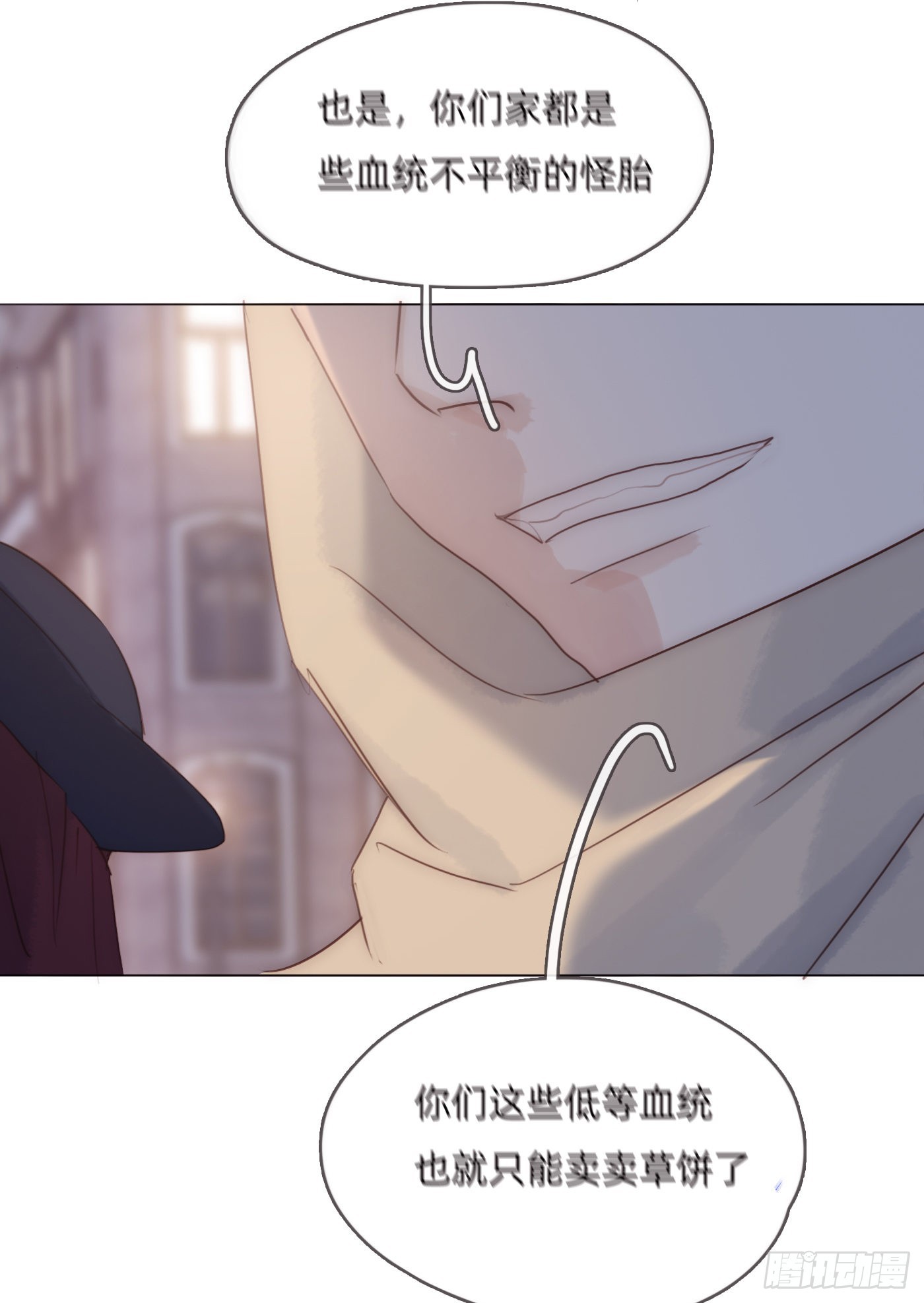 请与我同眠漫画,Ch.86 酒的味道1图