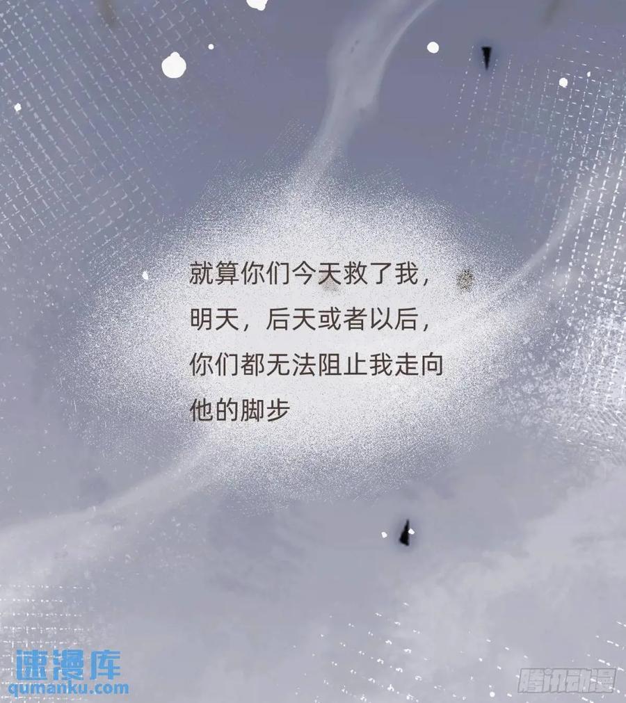 请与我同眠漫画免费漫画无删减漫画,Ch.139 惆怅的心1图