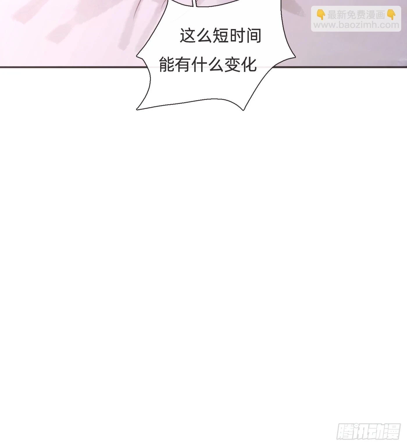 请与我这样恋爱吧漫画,Ch.107 来点不一样的2图