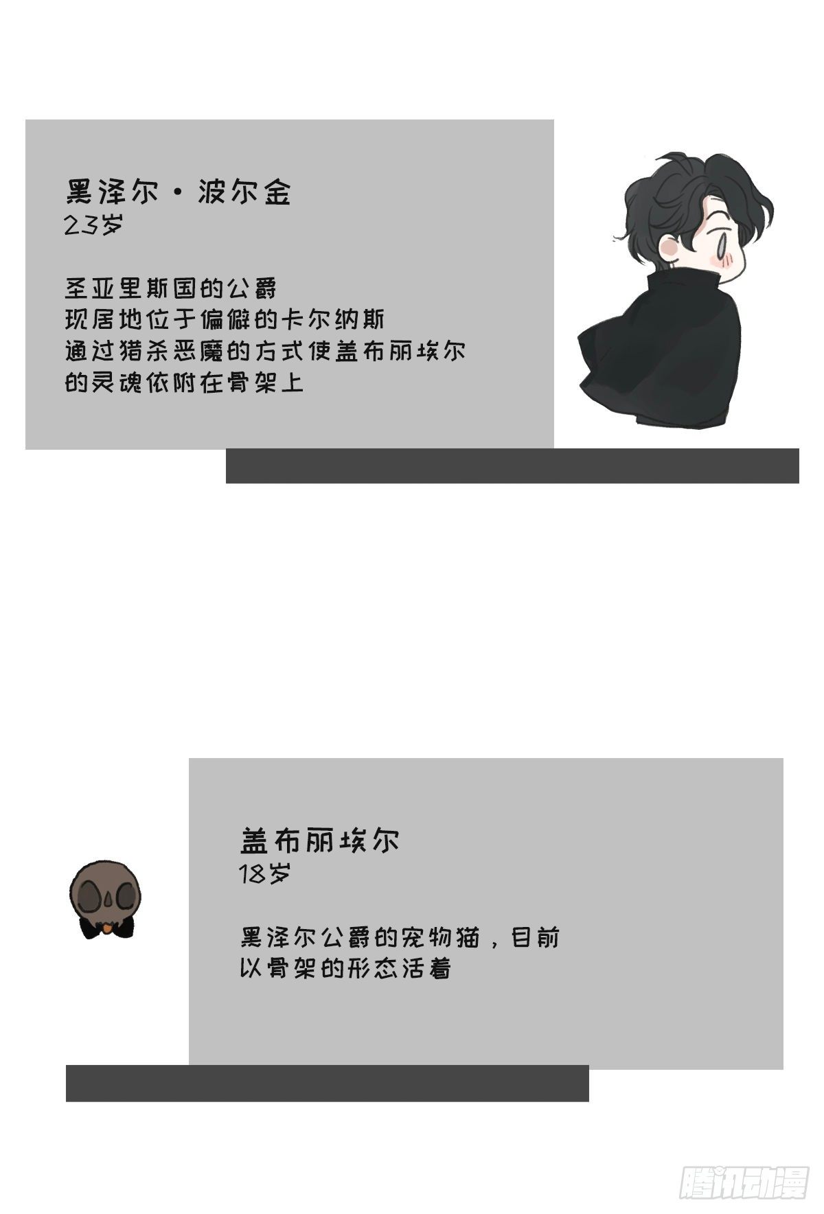 请与我同眠漫画免费漫画无删减漫画,一个偶尔更新的预告2图