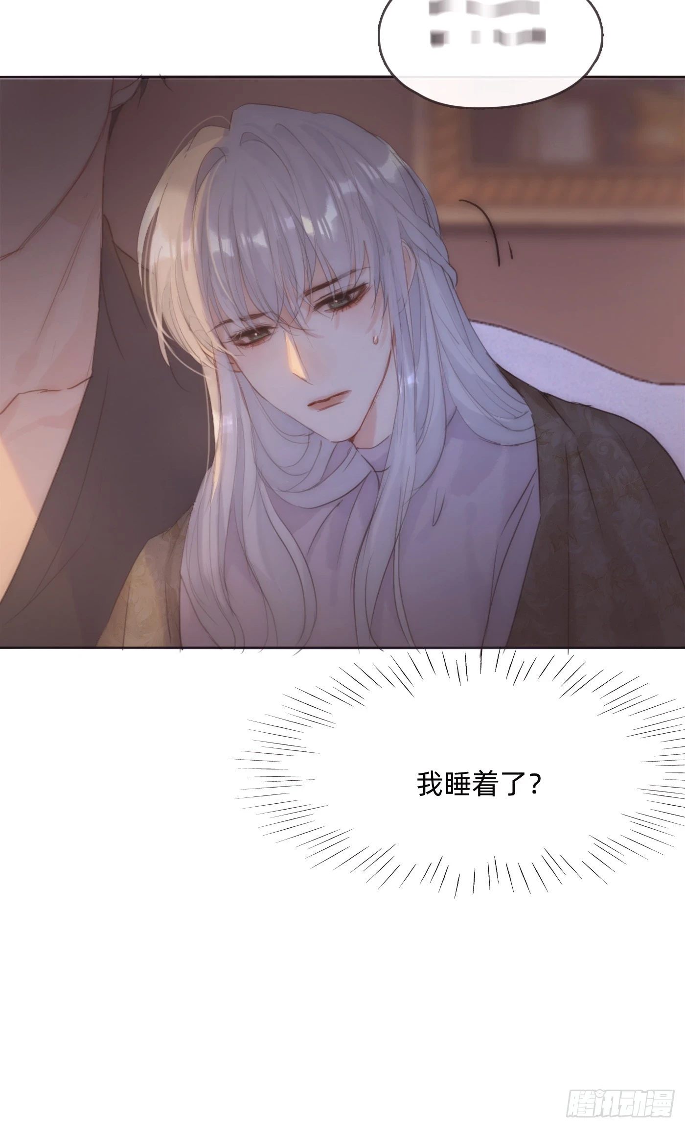 请与我同眠漫画,Ch.107 一直等待着2图