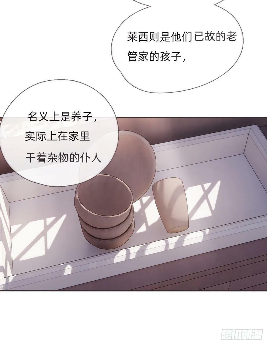 请与我同眠漫画免费漫画无删减漫画,Ch.130 睡不着！1图