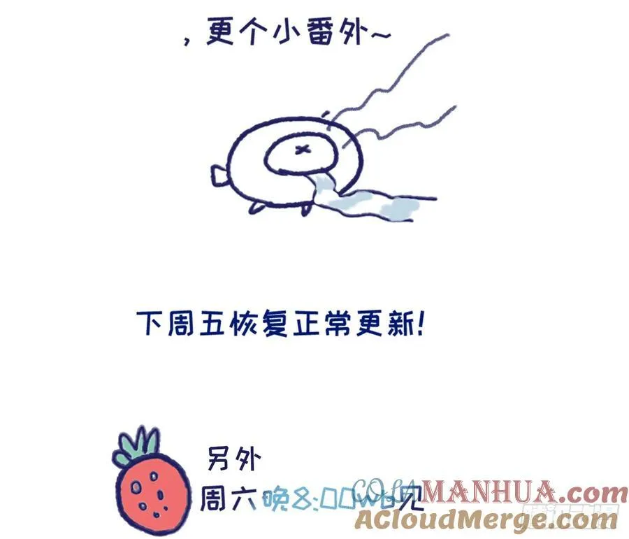 请与我同眠漫画版免费看全集漫画,Ch.154 钓鱼小番外1图