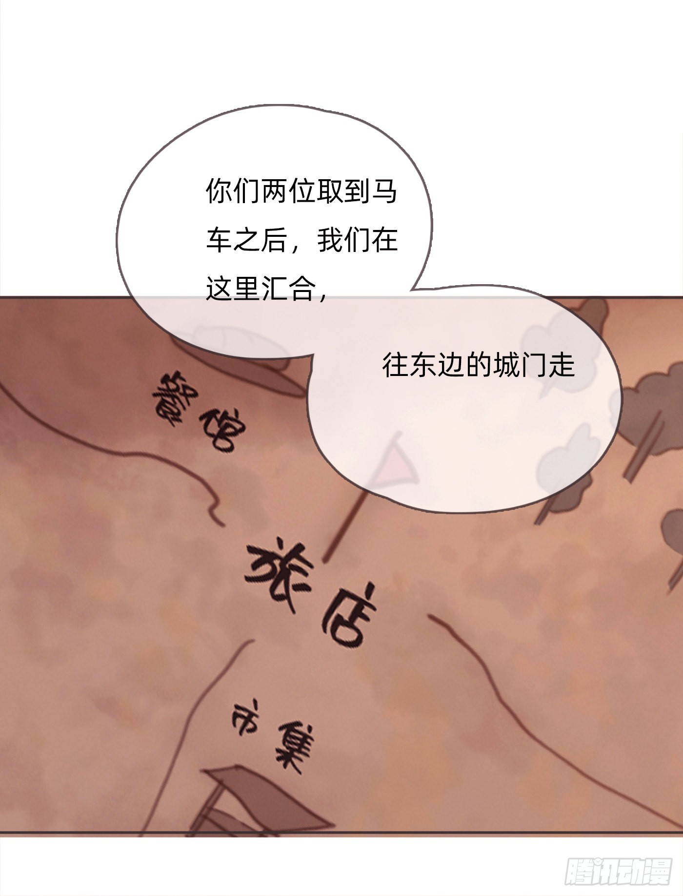 请与我同眠免费下拉阅读免费漫画,Ch.95 逃离金士兰德1图