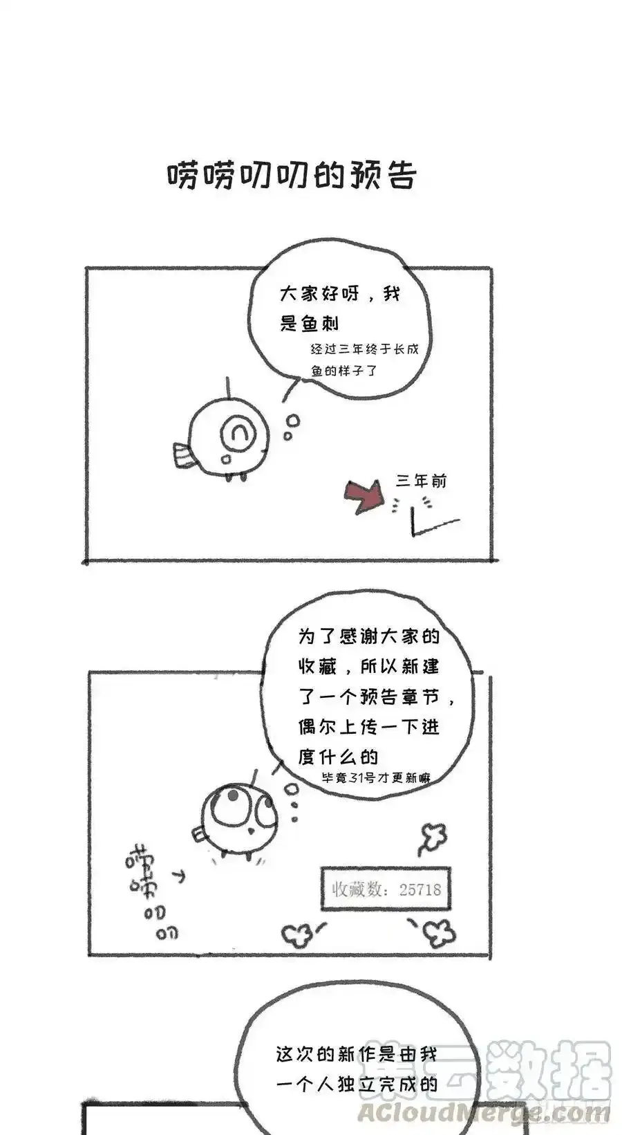 请与我同眠漫画免费漫画,预告2图