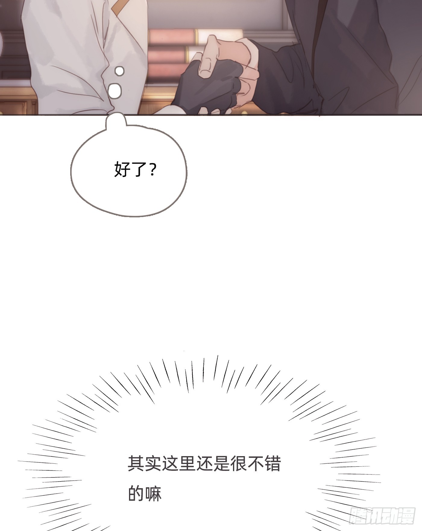 请与我同眠抖音漫画,Ch.104 送我回家的人2图