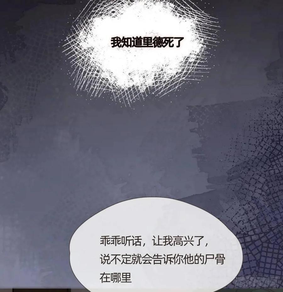 请与我同眠漫画,Ch.138 雪花都是结伴而行2图