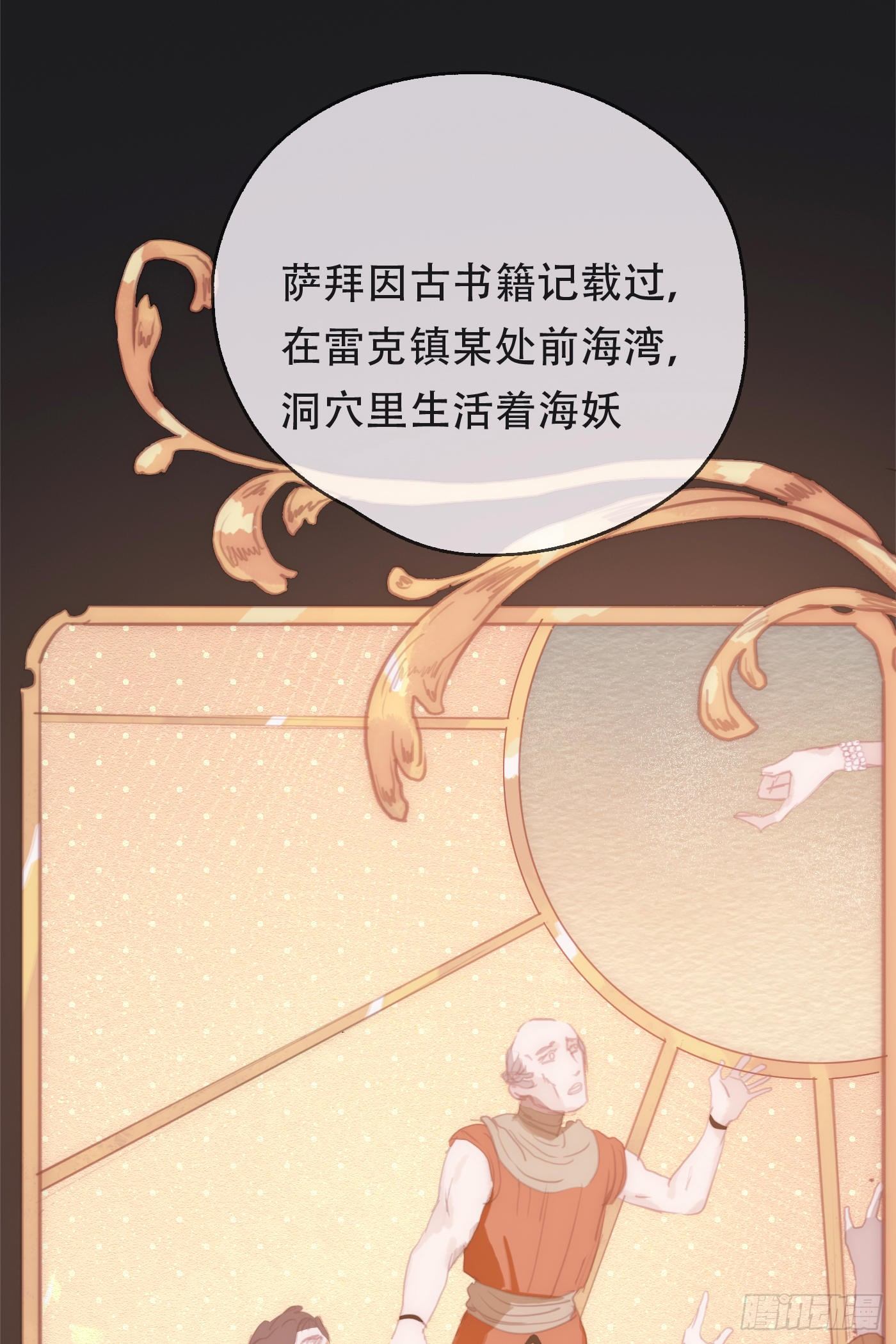 请与我同入眠漫画,Ch.26 险境1图