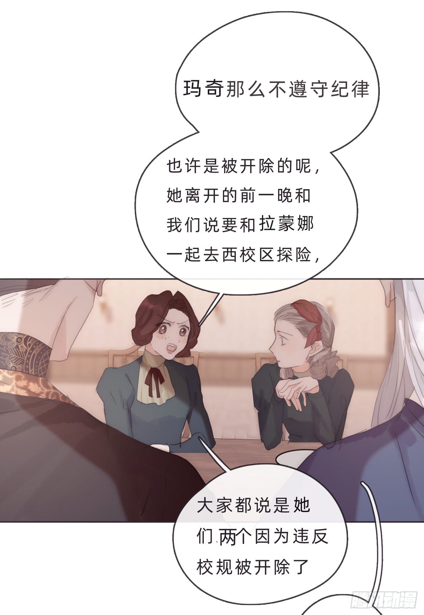 请与我同眠漫画免费漫画无删减漫画,Ch.68 突发奇想！？1图