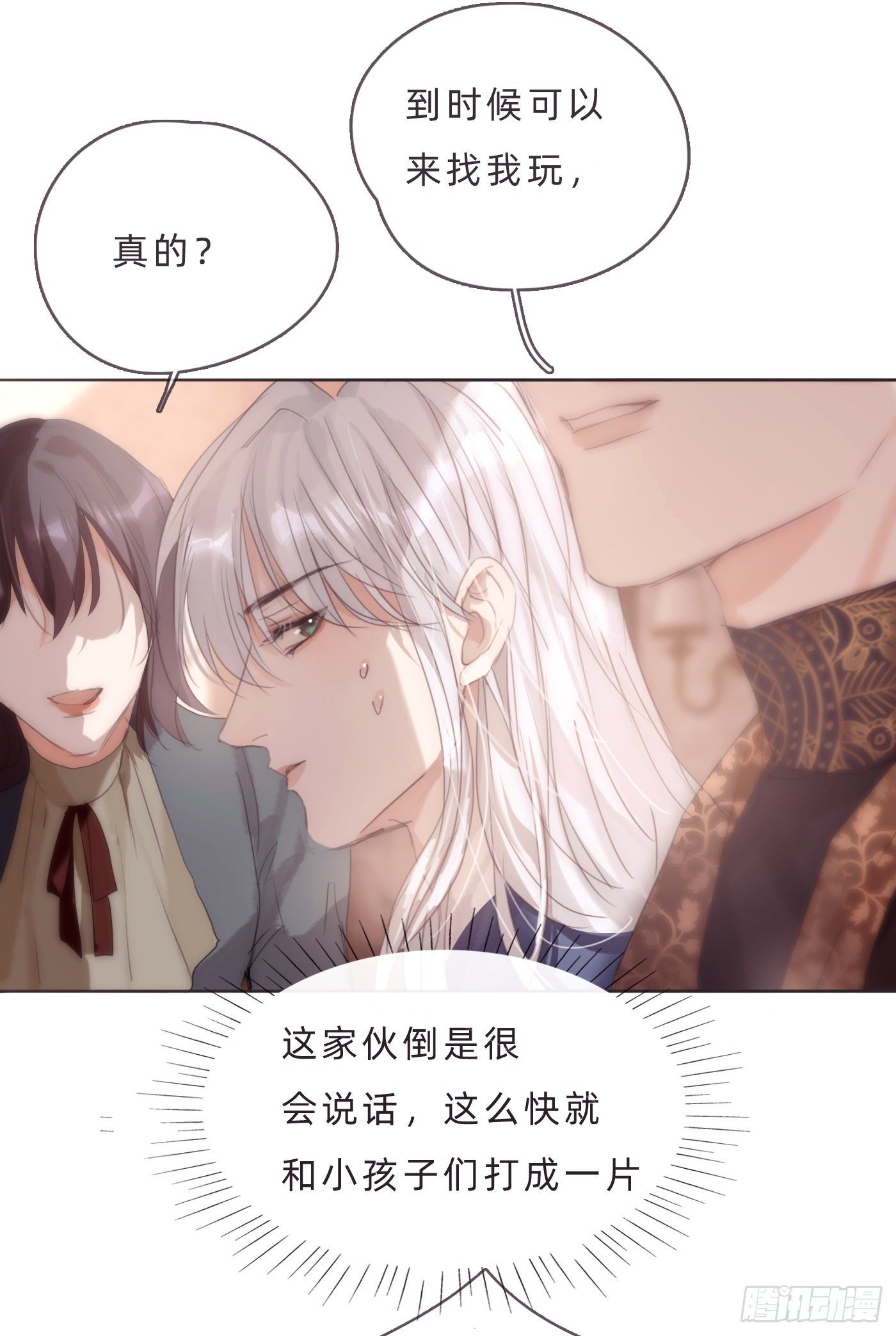 请与我这样恋爱吧漫画,Ch.68 突发奇想！？1图