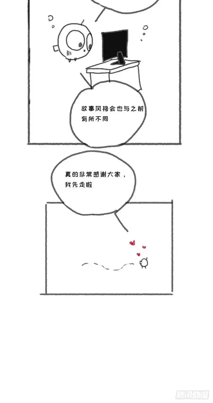 请与我同眠漫画完整版免费观看下拉式奇漫屋在线看漫画,预告1图