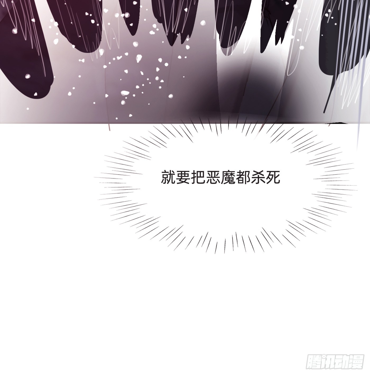 请与我同眠117漫画,Ch.1062图