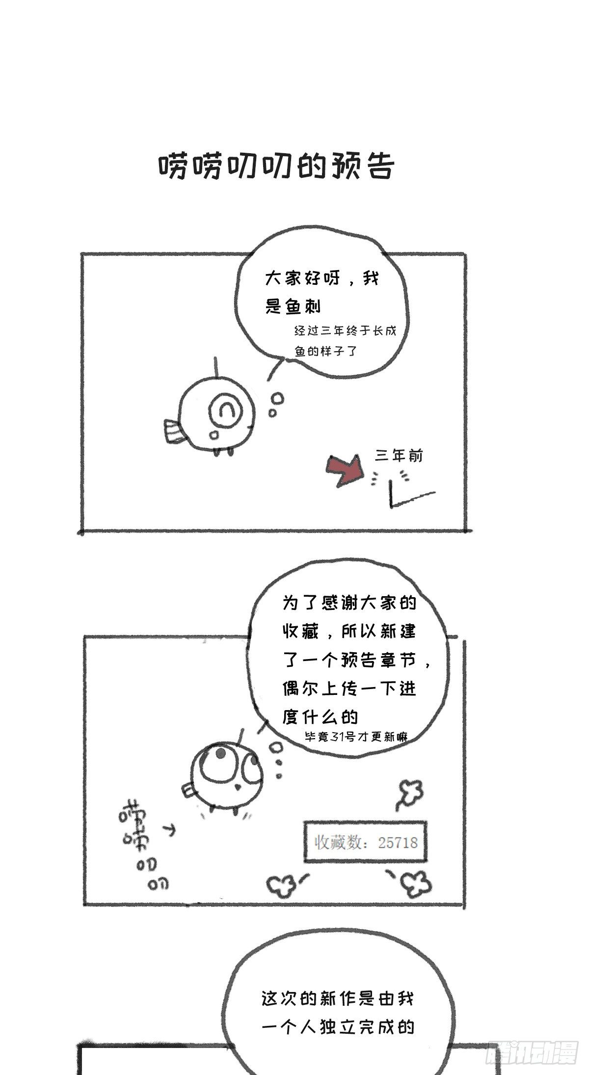 请与我同眠漫画免费漫画无删减漫画,一个偶尔更新的预告1图