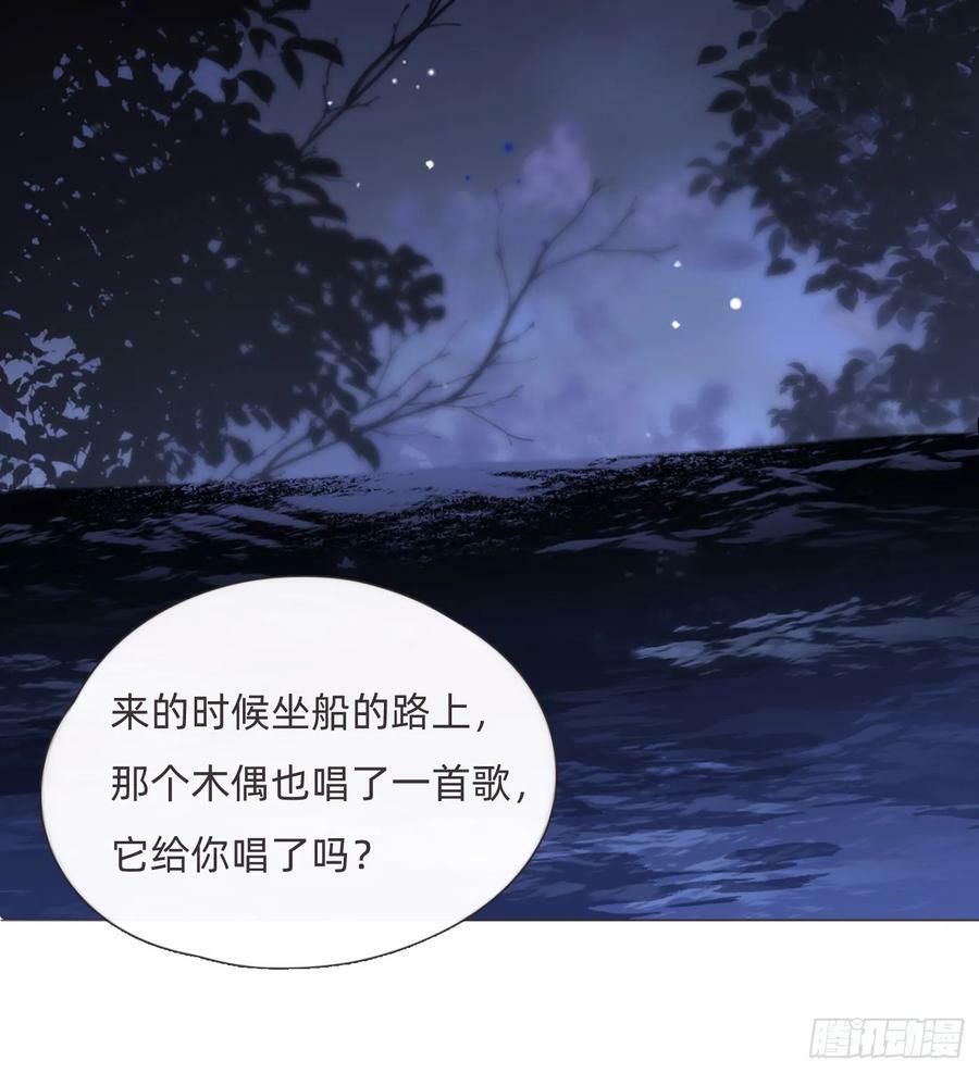 请与这样的我恋爱吧免费完整版漫画,Ch.112 回去再算账2图