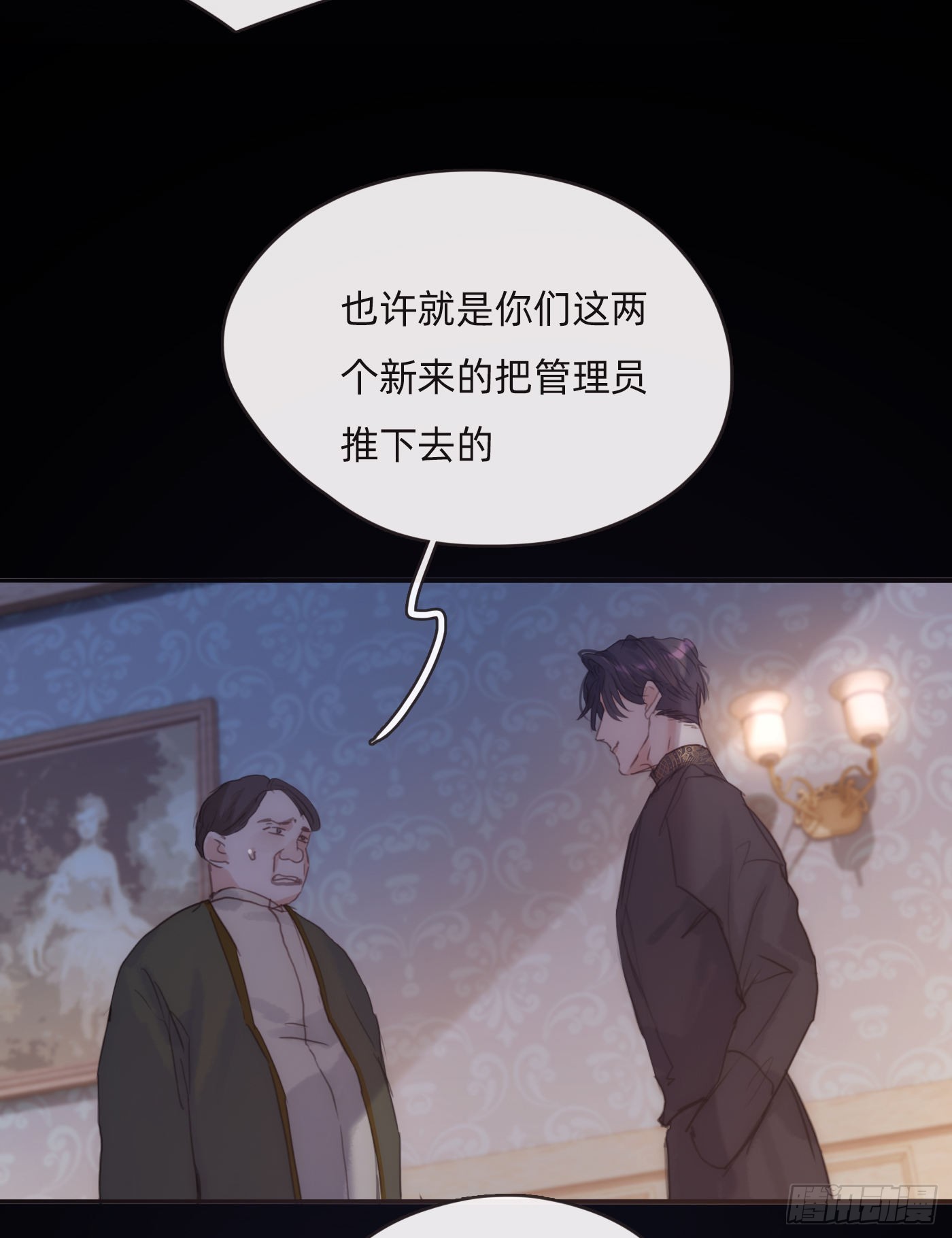 请与我同眠免费阅读漫画奇漫屋在线看漫画,Ch.72 我可是绅士2图