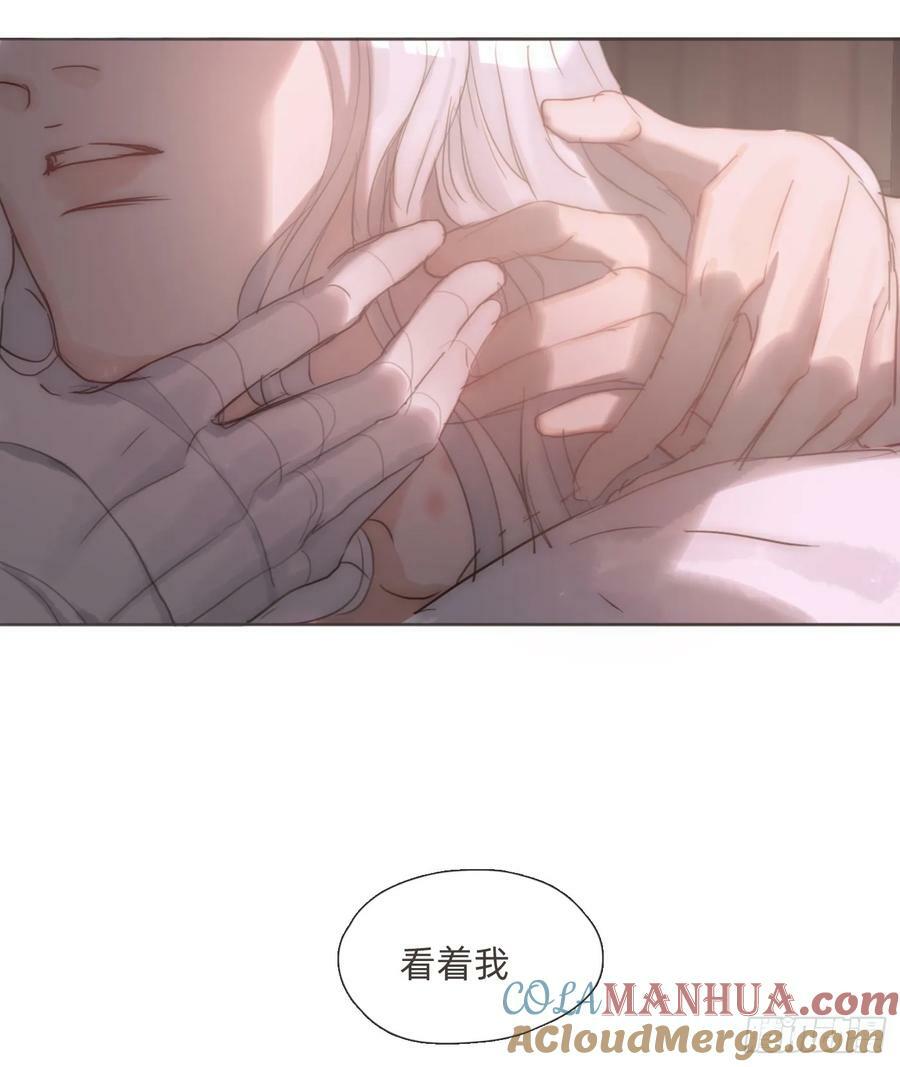 请与我同眠117漫画,Ch.122 你的心跳2图