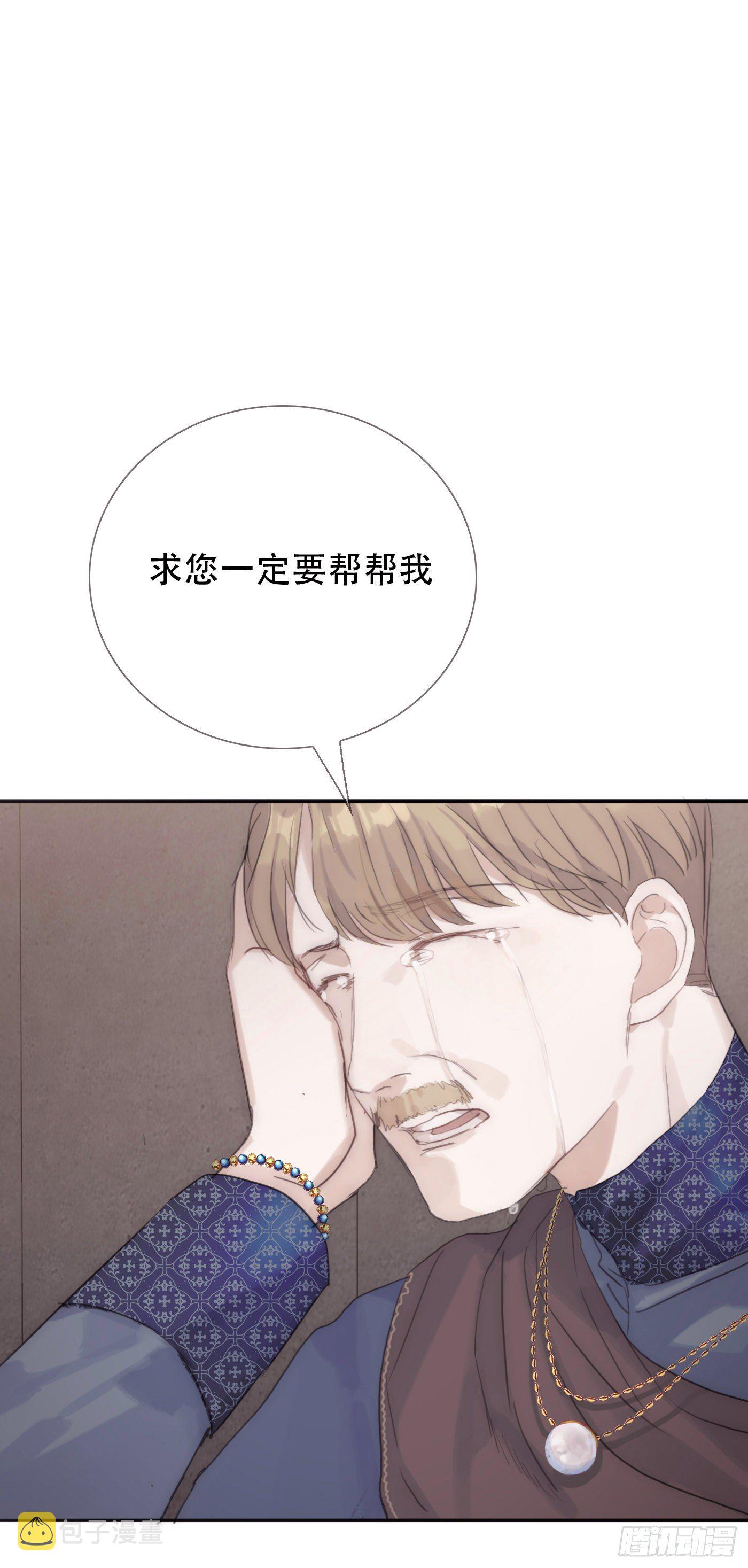 请与我同眠百年漫画漫画,Ch.12 难以控制2图