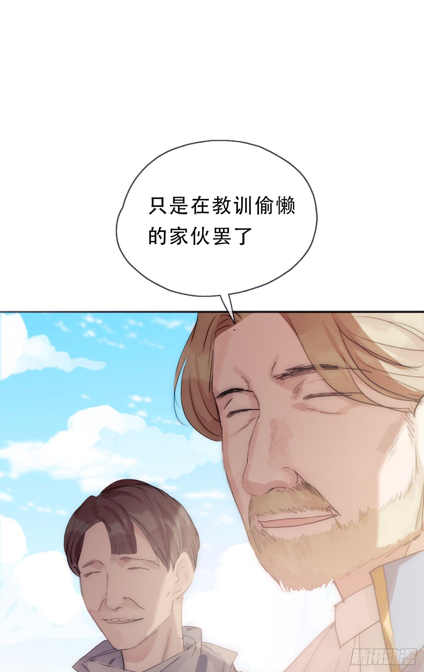 请与我同眠漫画免费古风完整漫画,Ch.22 门外有人1图