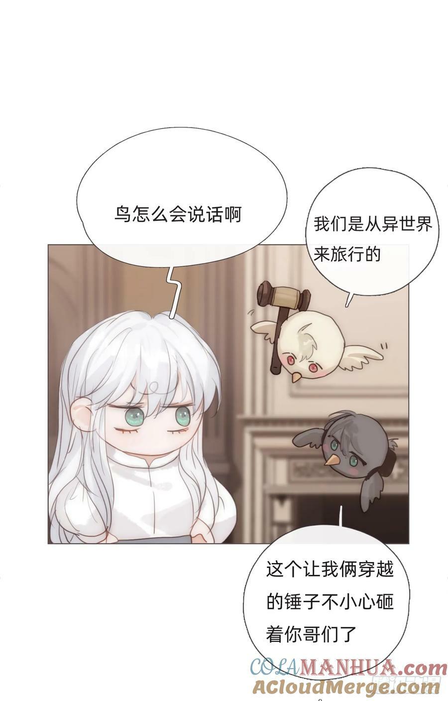 请与我同眠漫画完整版免费观看下拉式奇漫屋漫画,Ch.129 仲夏绮夜谭第二夜2图