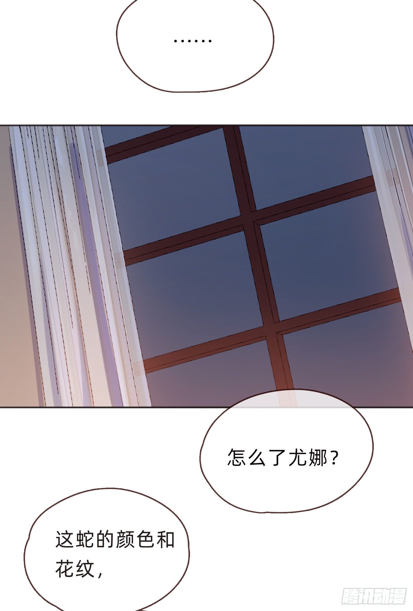 请与我同眠漫画免费漫画,Ch.56 事态紧急1图