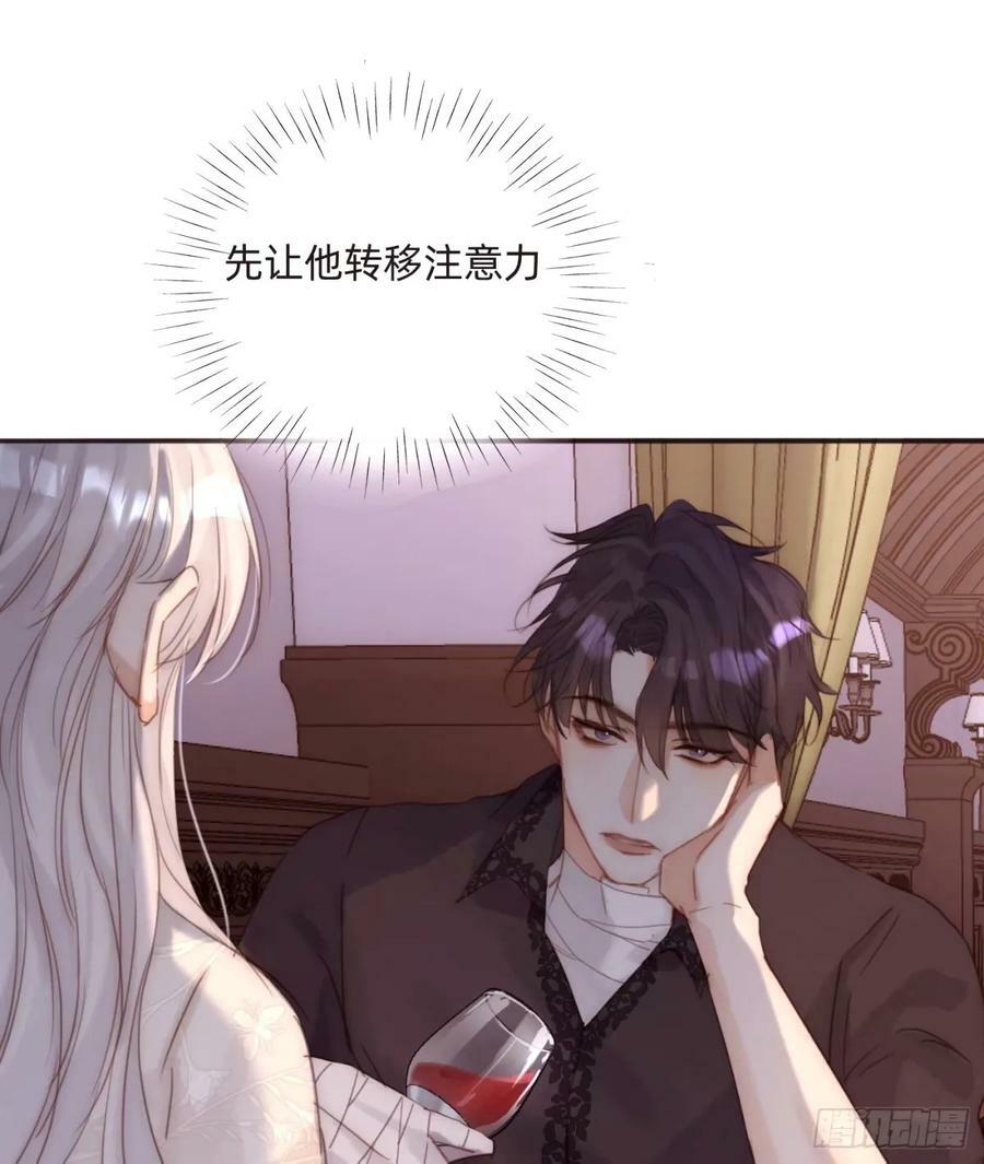 请与我击掌bgm是什么漫画,Ch.121 你的心2图