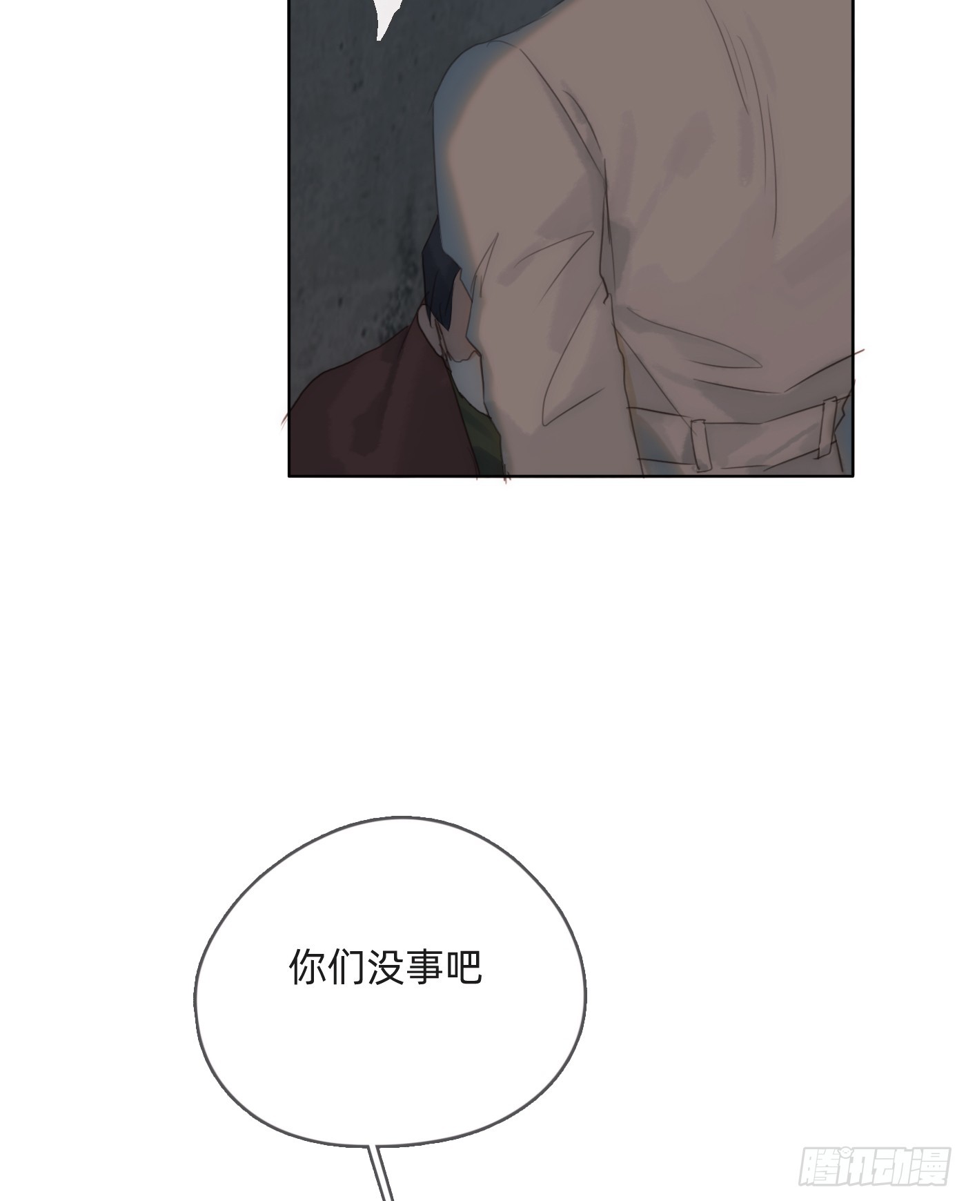 请与我同眠漫画,Ch.103 纯属巧合2图