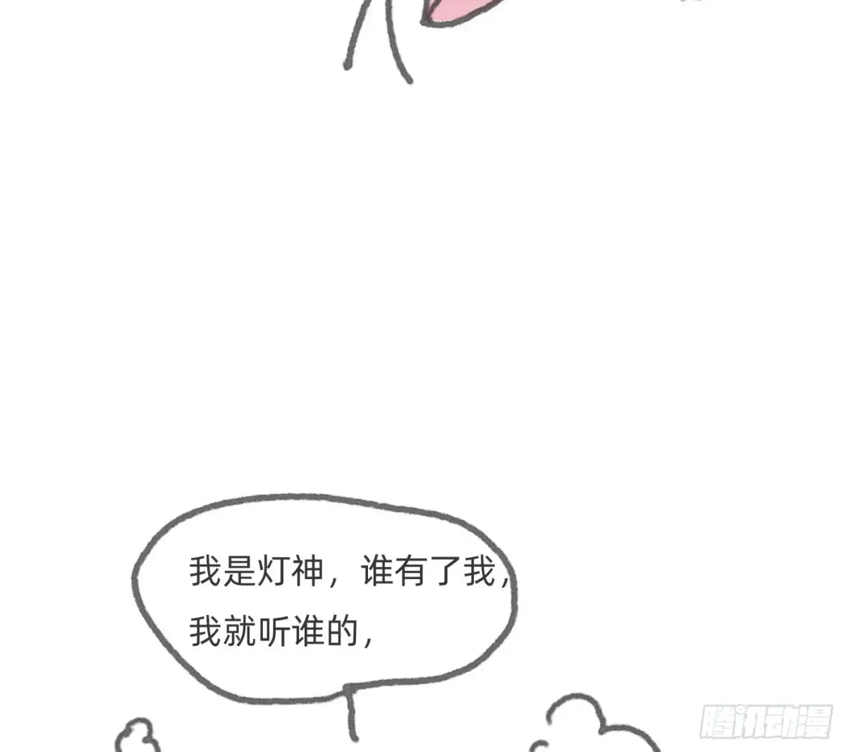 请与我同眠免费阅读漫画奇漫屋在线看漫画,Ch.162 见习灯神小番外2图