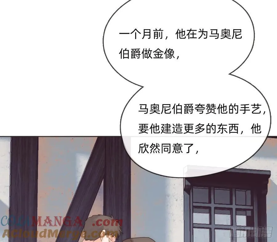 请与我同行小说漫画,Ch.167 人质2图