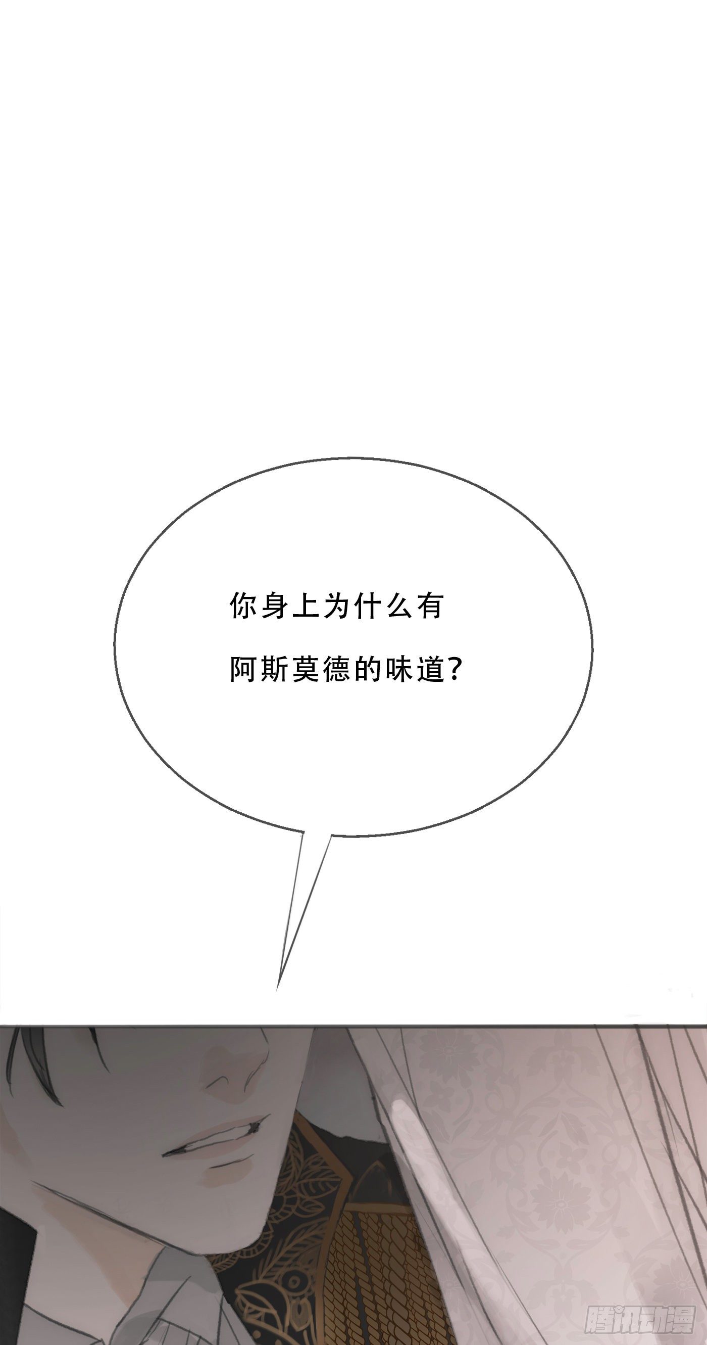 请与我同眠免费阅读全集漫画,Ch.3 审讯2图