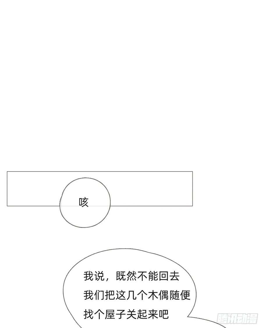 请与我同眠漫画免费下拉式奇漫屋未删减漫画,Ch.111 你唯一在乎的2图