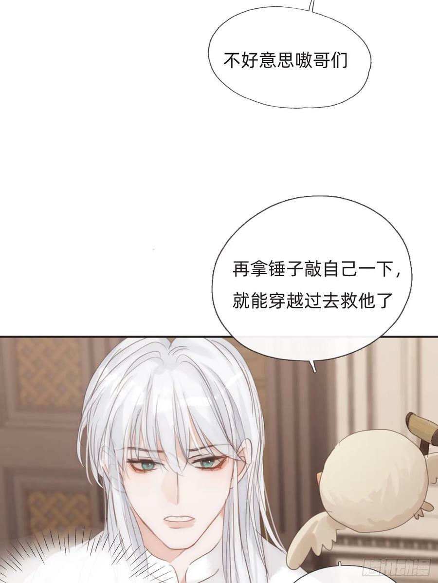 请与我同入眠漫画版漫画,Ch.129 仲夏绮夜谭第二夜1图