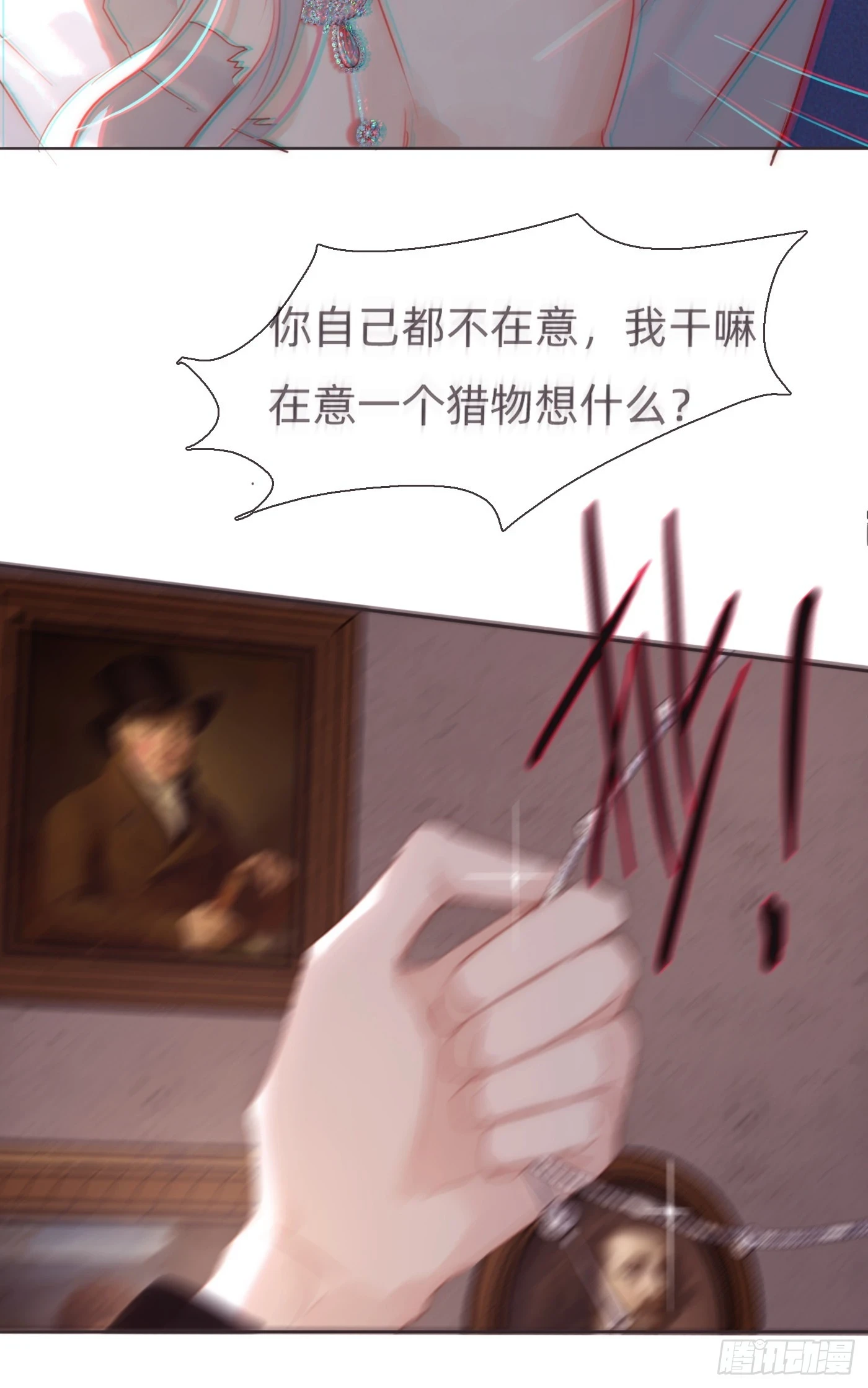 请与我这样恋爱吧漫画,Ch.109 争吵2图