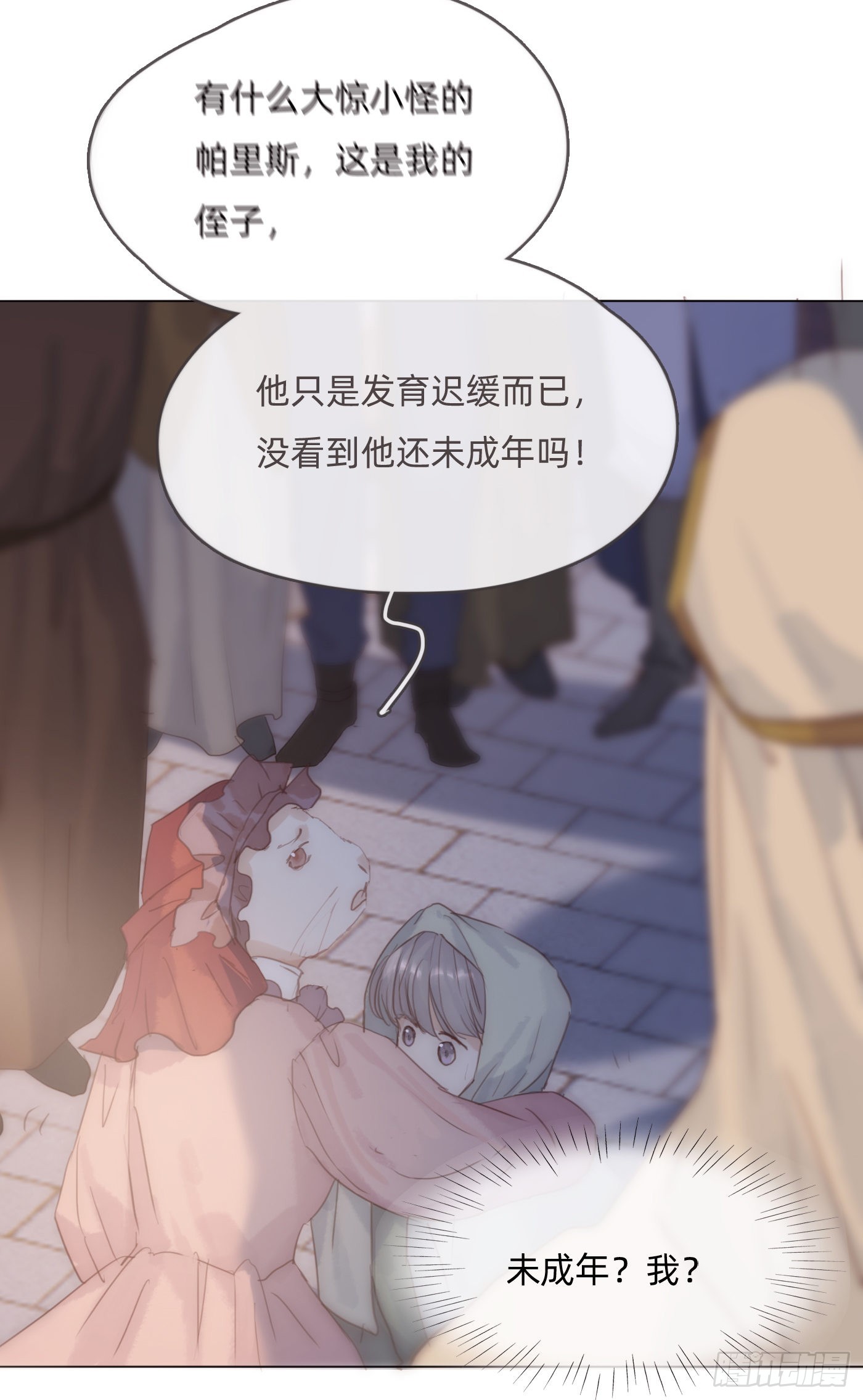 请与我同眠漫画,Ch.86 酒的味道2图