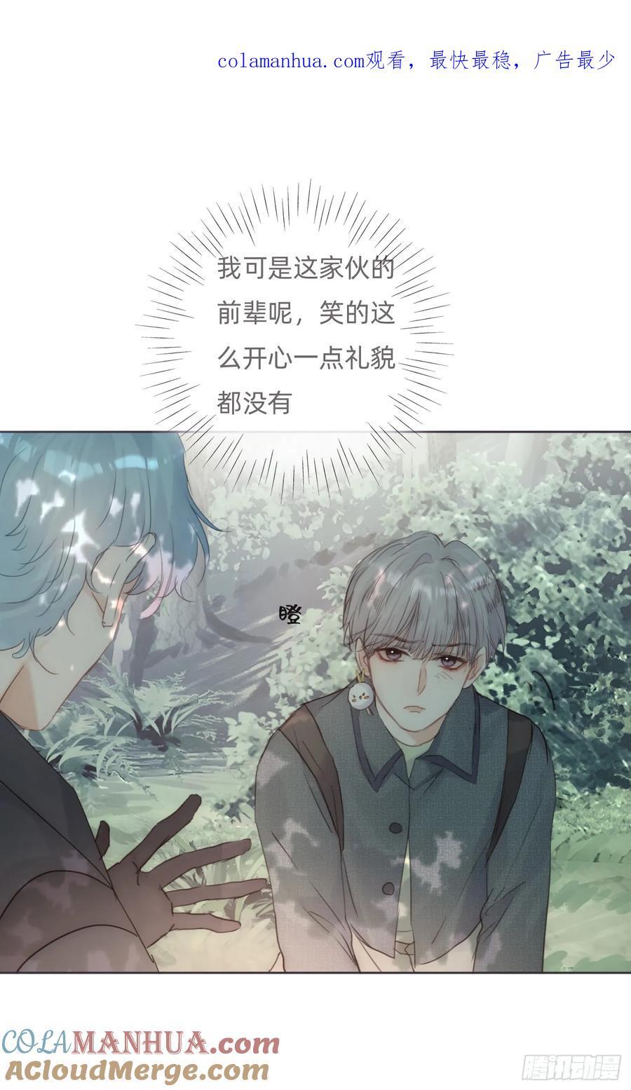 请与我同眠117漫画,Ch.132 熟练1图